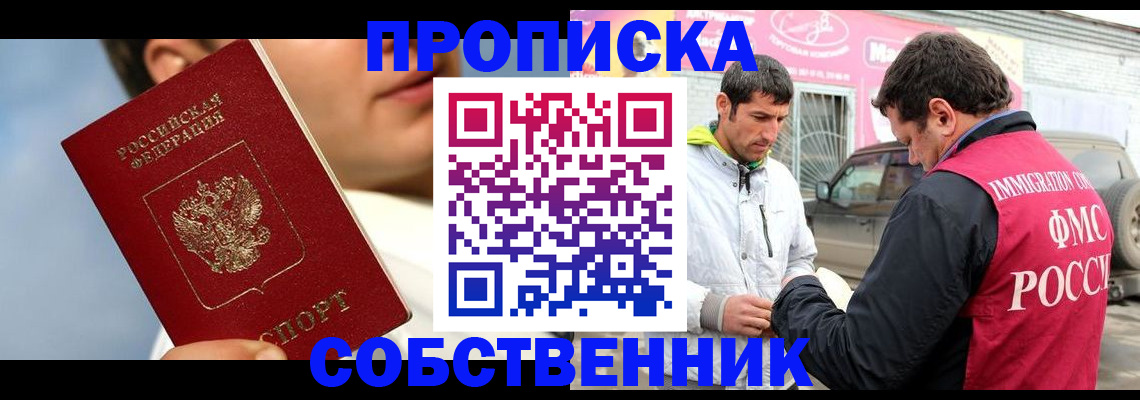 временная регистрация для всех в Шумерле