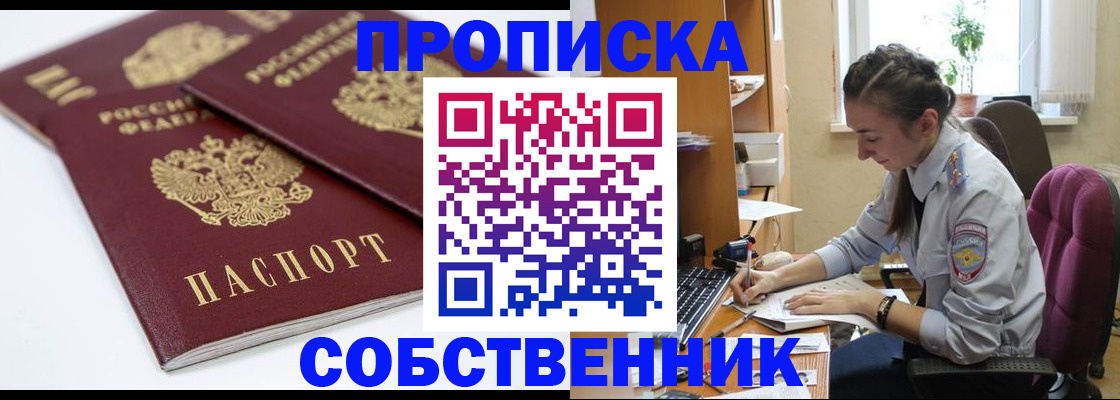 прописка для кредита в Шумерле