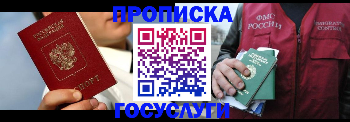 временная регистрация в Шумерле