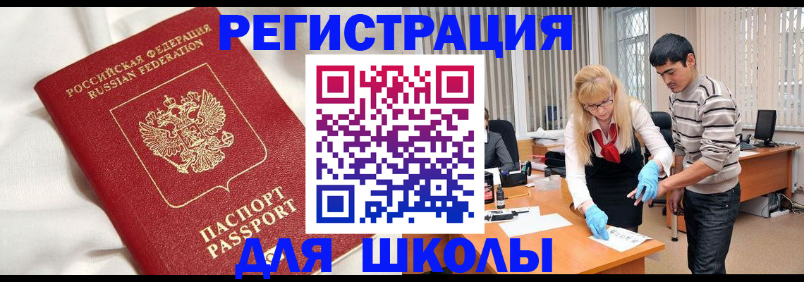 временная регистрация адрес в Шумерле