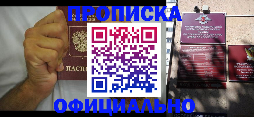 где прописаться в Шумерле