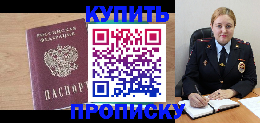 прописка гарантия в Шумерле